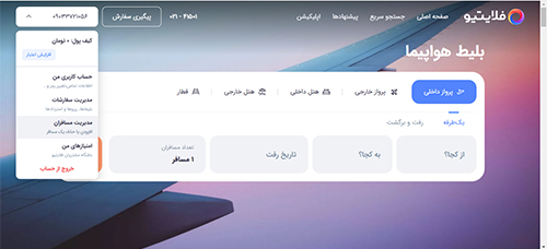 سایت فلایتیو flightio.com